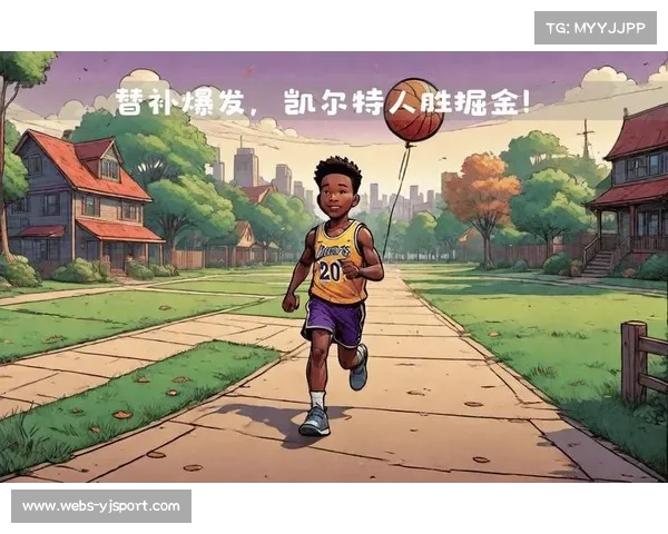 布朗尼NBA成长之路青年球员发展与公众期待的适应过程探析